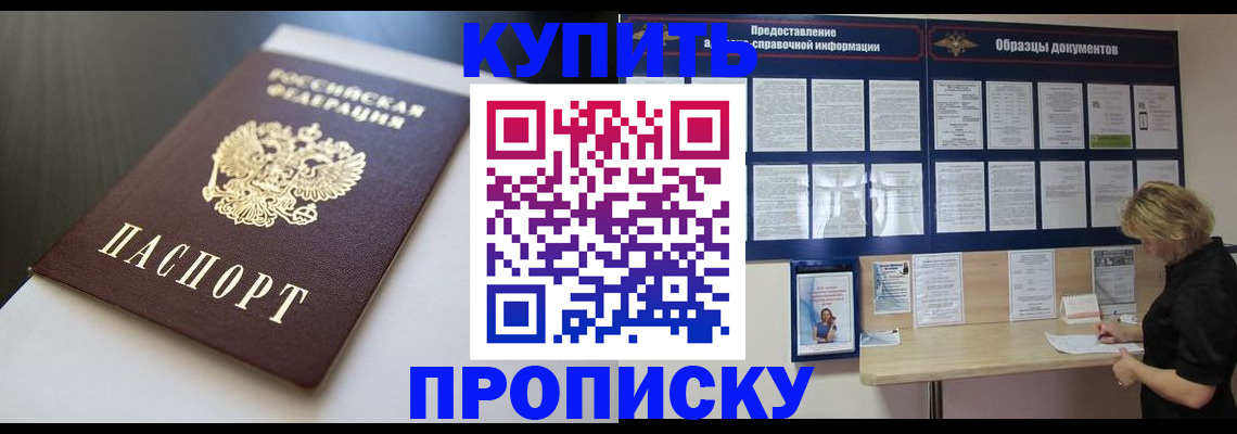 прописка гарантия в Рыбном